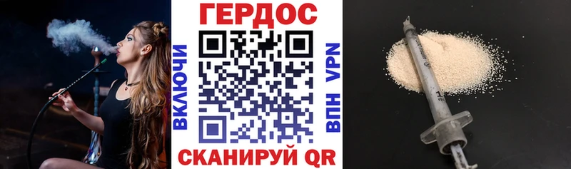ГЕРОИН Heroin  Лиски 