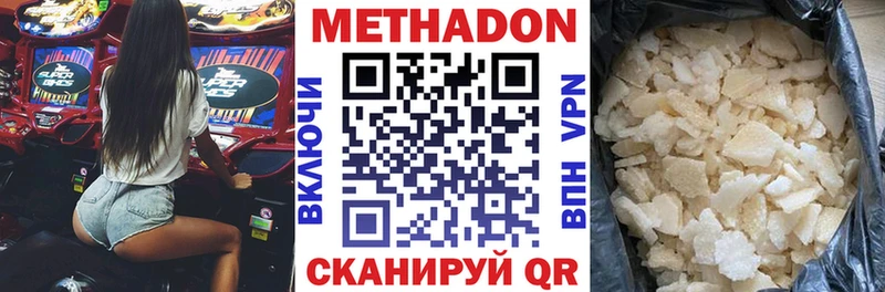 Метадон мёд  кракен зеркало  маркетплейс официальный сайт  Лиски 